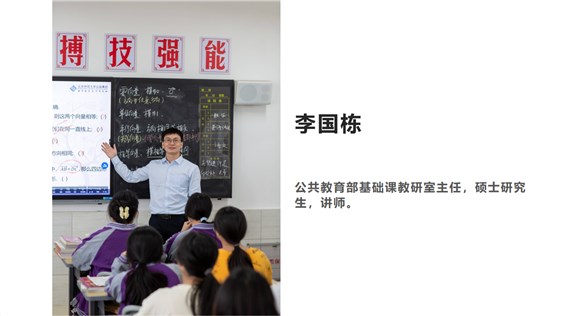 李国栋