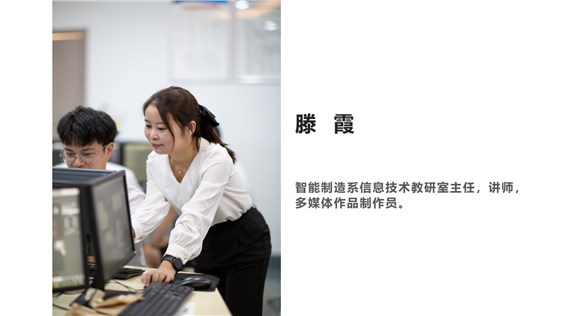 滕霞
