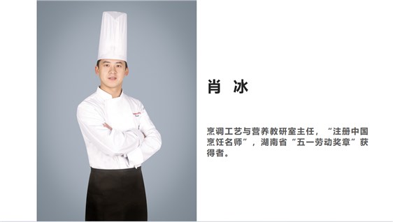 肖冰