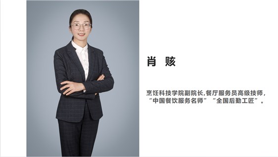 肖赅