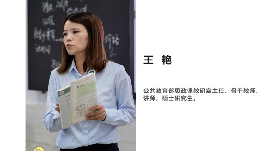 王艳