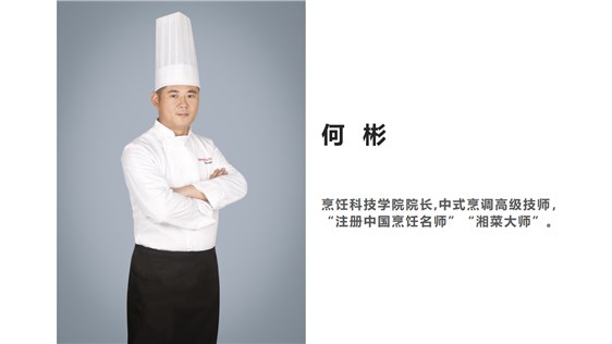 何彬