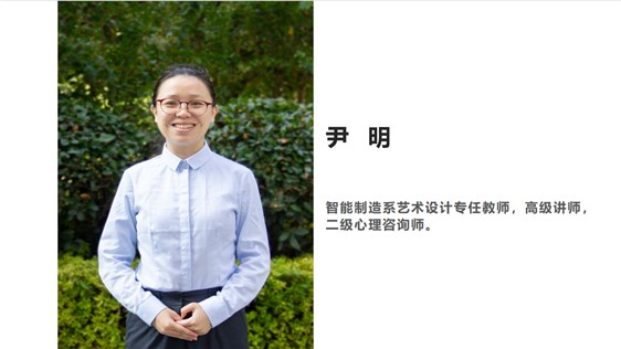 尹明