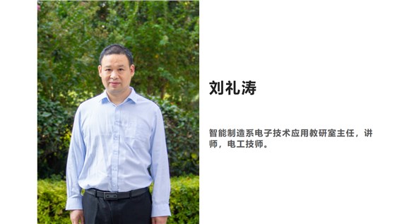刘礼涛