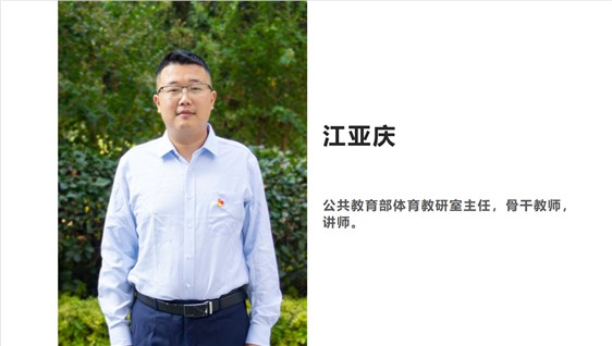 江亚庆