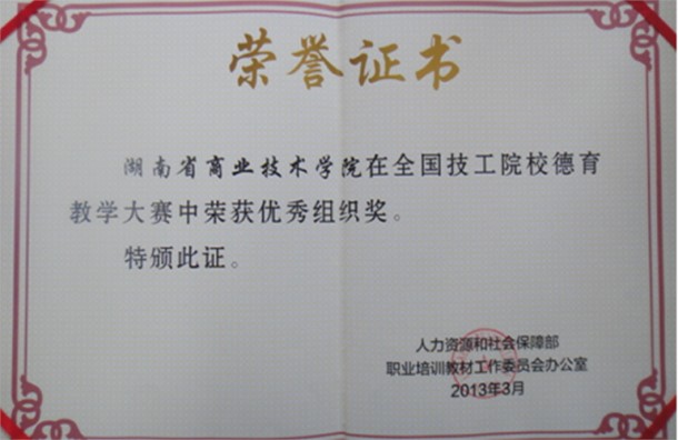 荣誉证书