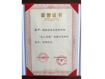 2021示范单位